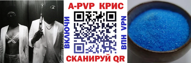 Купить  Малмыж  Альфа ПВП Crystall 