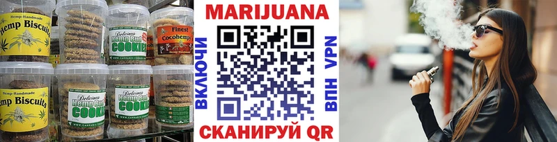 Печенье с ТГК марихуана  Купить  Малмыж 