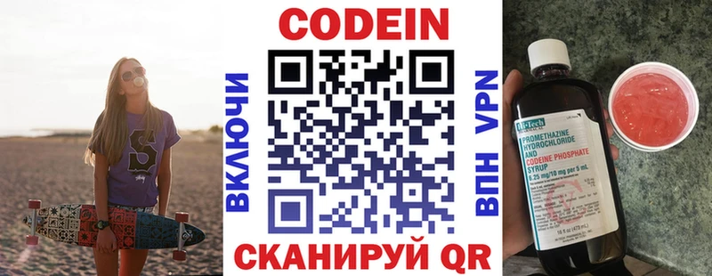 Купить Малмыж Codein Purple Drank