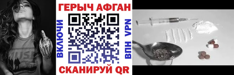 Купить Малмыж ГЕРОИН Афган