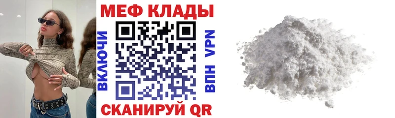 Купить закладки  Малмыж  Мефедрон мука 