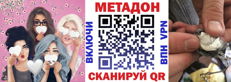 МЕТАДОН methadone  Купить закладки  Малмыж 